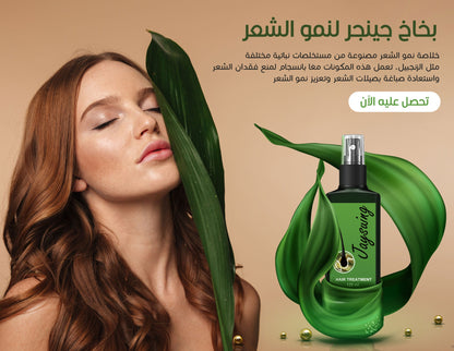 بخاخ الزنجبيل الطبيعي للشعر من Jaysuing