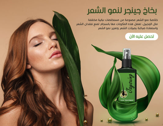 بخاخ الزنجبيل الطبيعي للشعر من Jaysuing