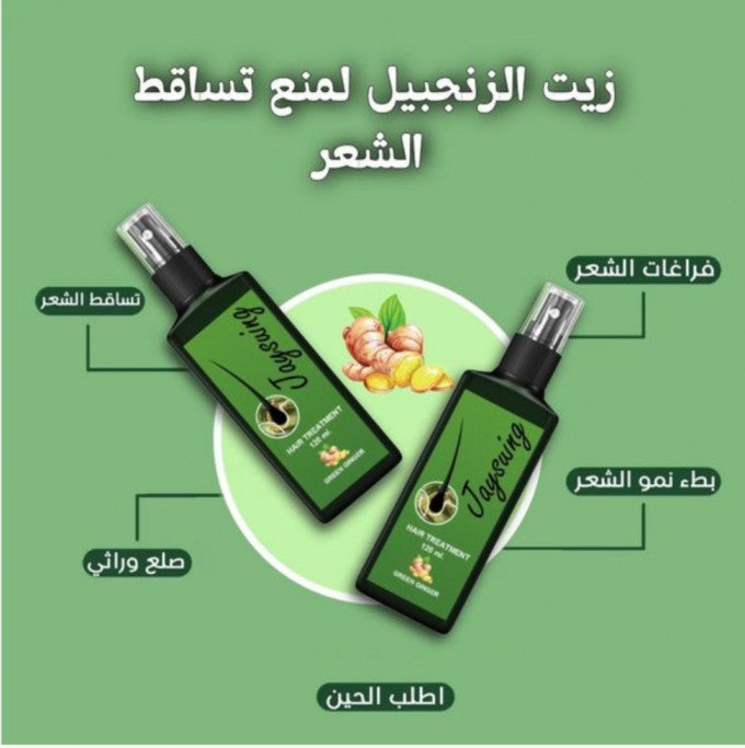 بخاخ الزنجبيل الطبيعي للشعر من Jaysuing